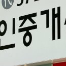 이래공인중개사사무소 이미지