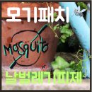 스마일키토 | 차단 패치 스티커 아이들 반려동물 사용 가능 날벌레 기피제 무무키토 스마일 썸머 패치 사용 후기 리뷰