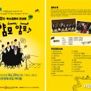 전유성과 함께하는 클래식 얌모 얌모 이미지