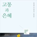 은혜카 네이버블로그
