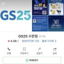 GS25수완점 이미지