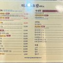 미스터초밥제작소 이미지