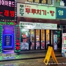 무진장포차 네이버블로그