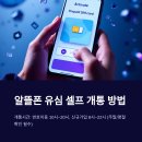GS25단계행복점 | 알뜰폰 유심 셀프 개통 방법 – GS25 유심부터 개통 후기까지!