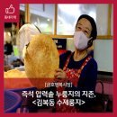 김복동누룽지 네이버블로그
