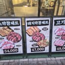 세븐일레븐 판교유스페이스점 | 막창막장 판교유스페이스점 – 솔직 &amp; 디테일 방문 후기