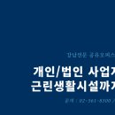 유한회사 학동 이미지