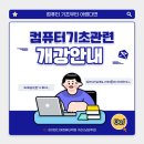 ITQ 자격증(한글/파워포인트 과정) 이미지