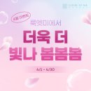 더빛나의원 이미지