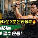 SM타이거짐 더크라운 이미지