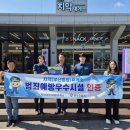 태평양휴게소앞 이미지