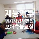 평화직업재활원 이미지