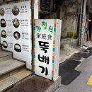 가정식백반 - 서산시 | 남포동 로컬 밥집 혼밥하기 좋은 순두부집 가정식백반 후기