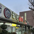 동원돼지집 | 전주 효자동 | [동원순대집] 솔직후기