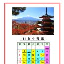 따뜻한11월학원 이미지