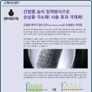 스파시스