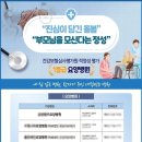 의료법인 건강한사람들 의료재단 이미지