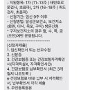 달성군화원읍보건지소 네이버블로그