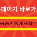 고봉공인중개사사무소 이미지
