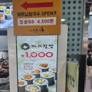 마리김밥 이미지