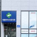 태릉마이크로의원 이미지