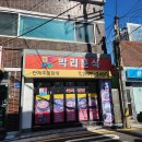 박리분식 네이버블로그