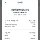 마왕족발 의왕오전점 네이버블로그
