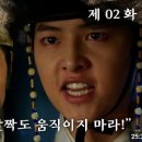 뿌리깊은 나무 제 02화 이미지