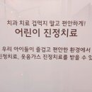 위드미치과의원 이미지