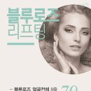 더로즈성형외과의원 이미지