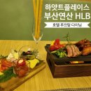 호텔 28 | 하얏트플레이스 부산연산 호텔 28층 루프탑 다이닝 만찬 후기