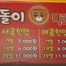 곰돌이타코야끼 이미지