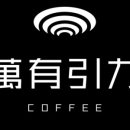 만유인력 카페 이미지