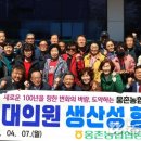 웅촌농협 하나로 마트 농민신문