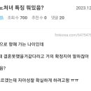 노총각 노처녀 특징 뭐있음? 이미지