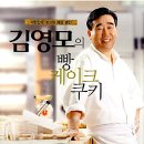 빵굽는과자점 이미지