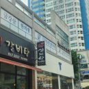 금강산한의원 이미지