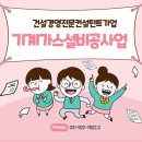기계가스 네이버블로그