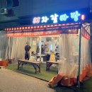 자갈마당 - 구미시 | 자갈마당