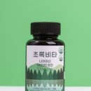 초록비타민 이미지