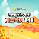 화천청소년수련관 문화강좌(배드민턴) | 만안문화센터에서 다이어트 성공해 본 후기