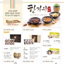 씨드앤너츠 - 평택시 고덕갈평6길 25 | 씨드앤너츠