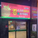 킹스크린골프존 이미지