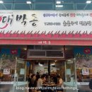 가야산약국 이미지