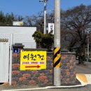 여원정 이미지