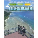 괌알지 쇼핑하우
