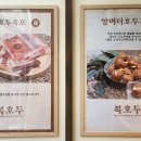 복호두다산점