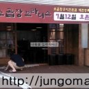 곱창브라더스 이미지