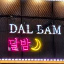 달밤202 네이버블로그