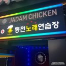 비트동전노래연습장 이미지